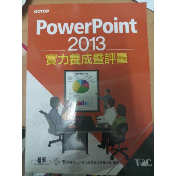 PowerPoint 2013