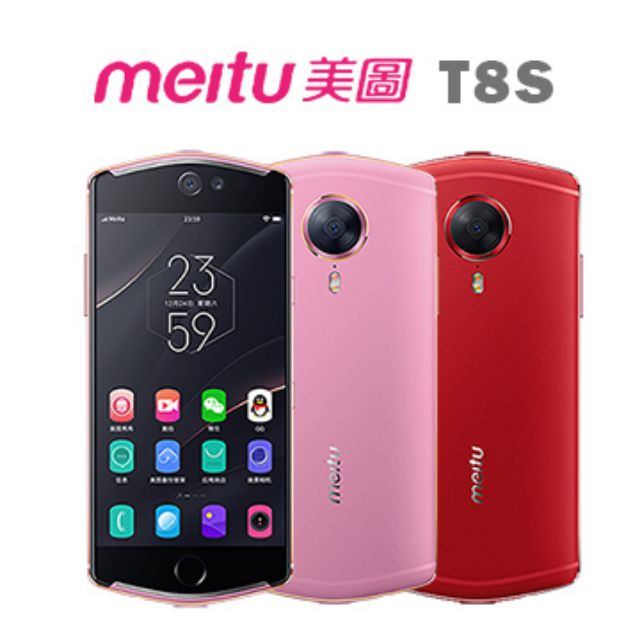 美圖 T8 T8s Meitu 美圖 9H 防爆 鋼化玻璃 保護貼