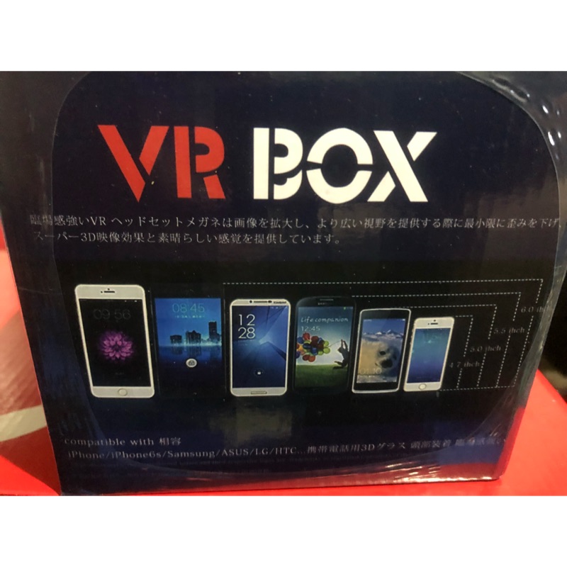VR BOX全新未使用