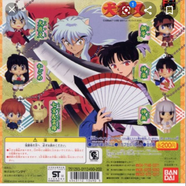 絕版犬夜叉公仔單售 蝦皮購物