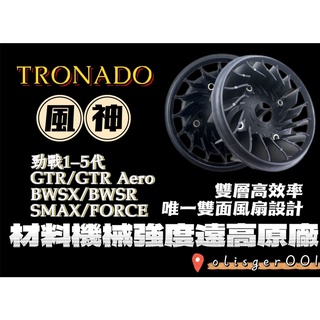 🎊現貨秒發🎊🔥 風神風扇 輕量化風扇 萬轉風扇 六代 水冷B 1-5代 GTR RAY 雷霆 SMAX FORCE
