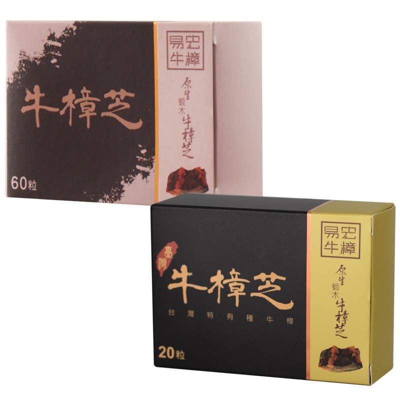 易宏牛樟 牛樟芝子實體/菌絲體膠囊60粒