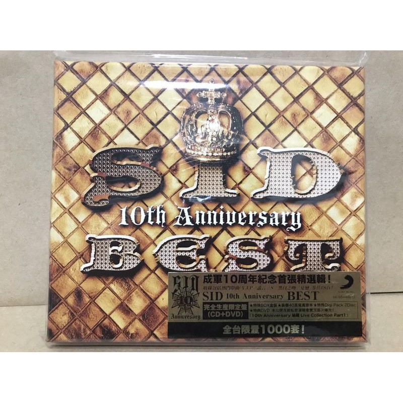 絕版二手出清 Sidシド 10th Anniversary Best 完全生産限定盤 Cd Dvd 蝦皮購物