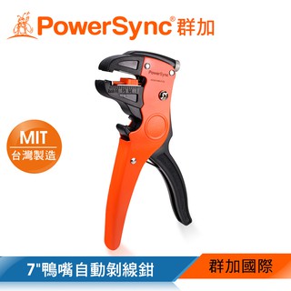 【福利品】群加 PowerSync 7"鴨嘴自動剝線鉗/脫皮鉗(WDAFWBH172)