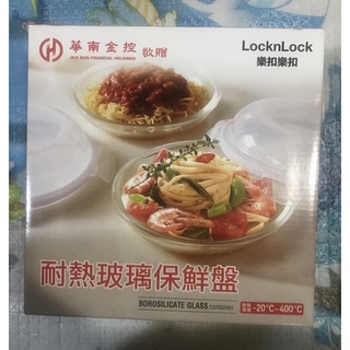 賣家在臺北市 華南金控 樂扣樂扣耐熱玻璃保鮮盤