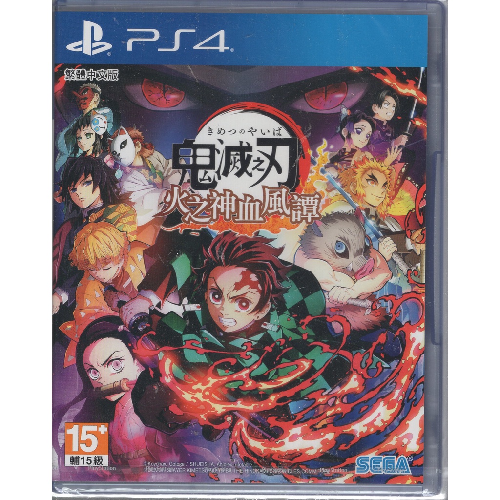 PS4遊戲 鬼滅之刃 火之神血風譚 中文版/限定版【魔力電玩】