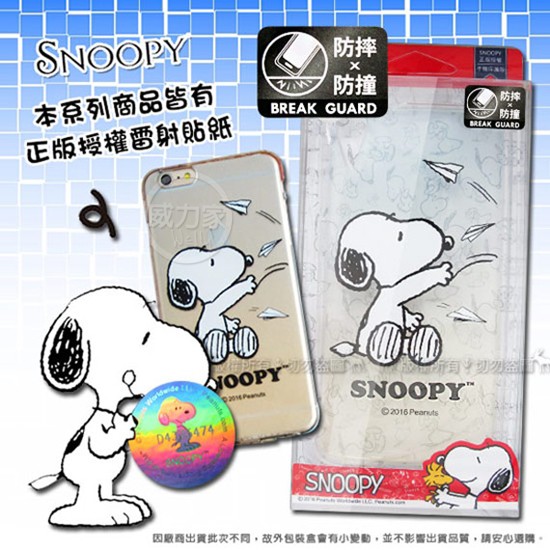 威力家史努比 Snoopy 正版授權sony Xperia 10 Ii 第二代 漸層彩繪空壓手機殼空壓殼手機殼 蝦皮購物