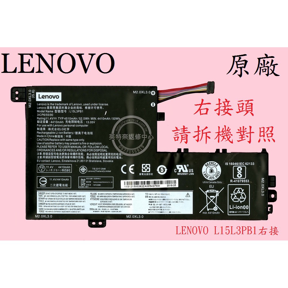 Lenovo 聯想 YOGA 520-14IKB 80X8 81C8 L15L3PB1 原廠筆電電池 L15L3PB0