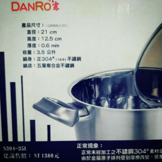 丹露 五層複底義式料理鍋3.5公升