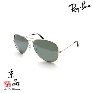 RAYBAN RB3025 003/40 62mm 銀框 白水銀 飛官 雷朋太陽眼鏡 公司貨 JPG京品眼鏡 3025