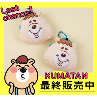 【禮物 聖誕節 日落小物 生日禮物 送禮】✨正版授權 KUMATAN 立體頭型票卡零錢包 多功能收納小包 WC熊