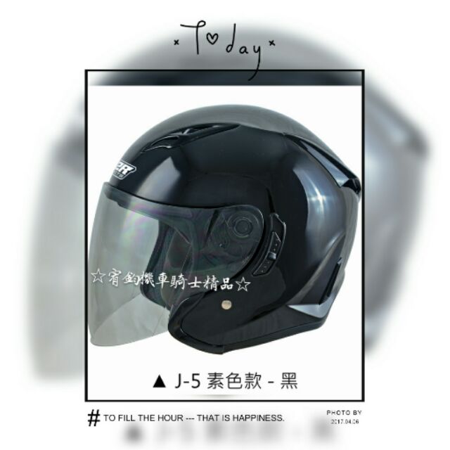 ☆宥鈞機車騎士精品☆ M2R J5 最新款素亮面黑色半罩式內置墨鏡 內襯可拆洗買就送手套或鞋套