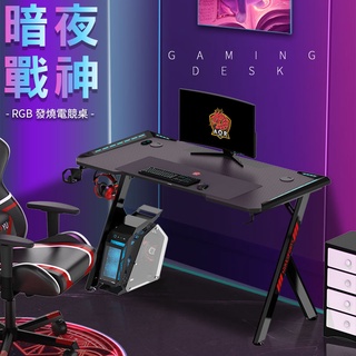 【居家cheaper】人型RGB電競桌 Z型桌 鋼角桌 碳纖維桌面 辦公桌 工作桌 電腦桌 電玩桌 書桌 桌子 FB