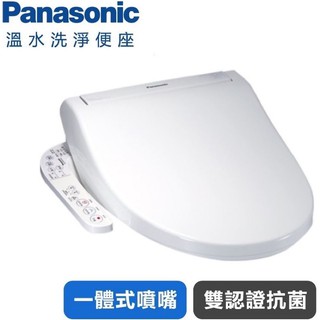 【🔥威德電器#免運含安裝#Panasonic國際牌】儲熱式免治馬桶便座DL-F610RTWS