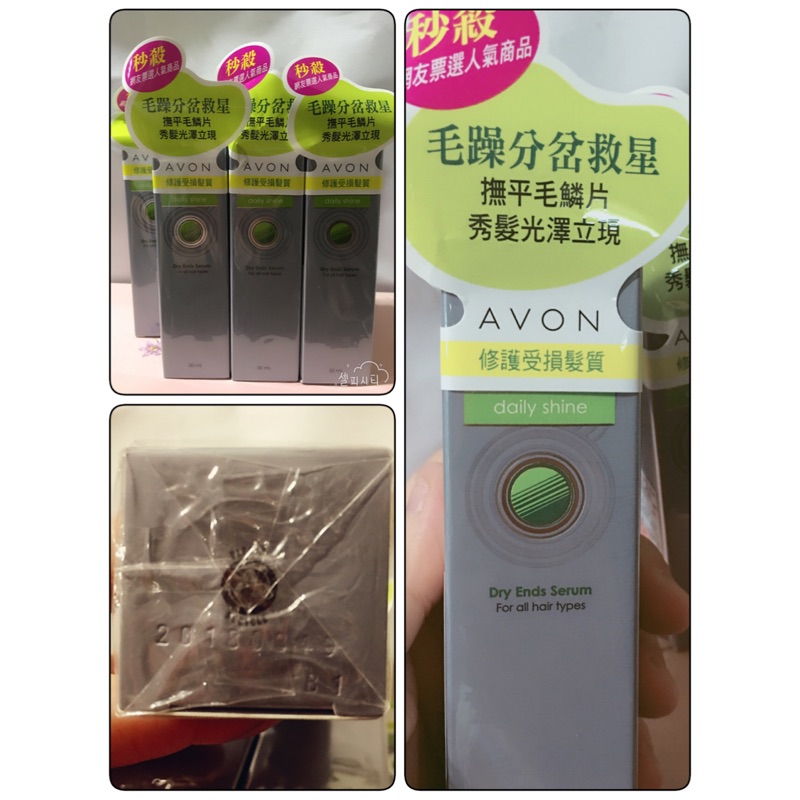 kk1221love專屬下單區。雅芳毛鱗片修護精華 升級版 30ml 免沖洗 一瓶30ml 只要65元 有效期至2018