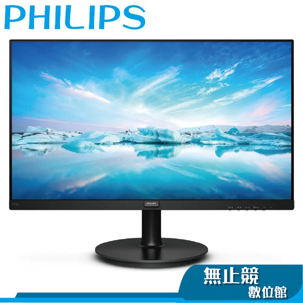 PHILIPS飛利浦 272V8A 27吋 (1A1H1P 4ms IPS 含喇叭 舒適藍光.不閃屏 螢幕) 免運