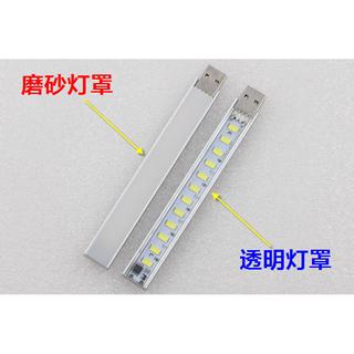 無級調光觸摸觸控鋁基板12/ 21 LED USB長燈條超亮台燈 透明/磨砂燈罩 白/黃光