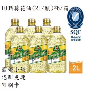 得意的一天葵花油2公升的價格推薦 21年8月 比價撿便宜