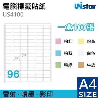 裕德 電腦 標籤 96格 US4100 100張 噴墨 雷射 列印 列印標籤 另有其他張數