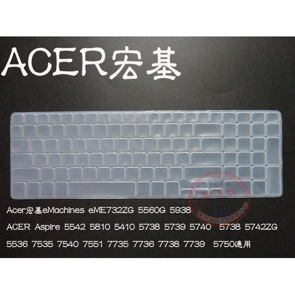 平面通用型 鍵盤膜 可用於 宏基 Acer Aspire 5750G 5739g 5935 5750G 樂源3C