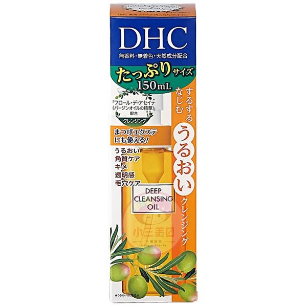 日本DHC 深層潔淨卸妝油/ 深層卸妝油 / 深層卸粧油 150ML 盒裝  最低價