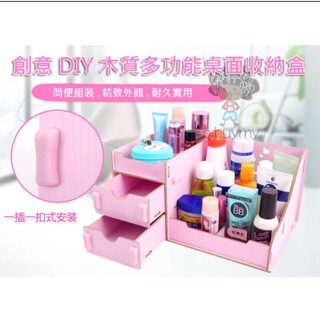 韓版創意DIY 木質多功能創意收納盒/桌面化妝品抽屜收納盒