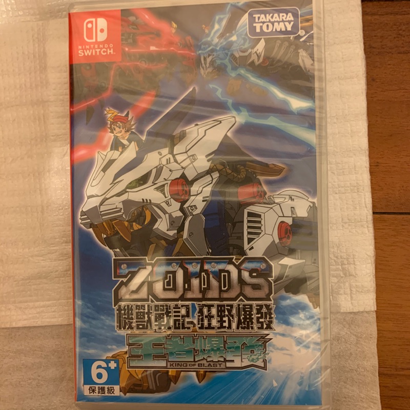 【全新未拆】任天堂 SWITCH NS 機獸戰記 機獸新世紀 狂野爆發 王者暴風 ZOIDS 中文版