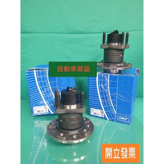 【汽車零件專家】紳寶 SAAB 9-3 9-5 900 後輪軸承連座(有ABS) SKF VKBC20140