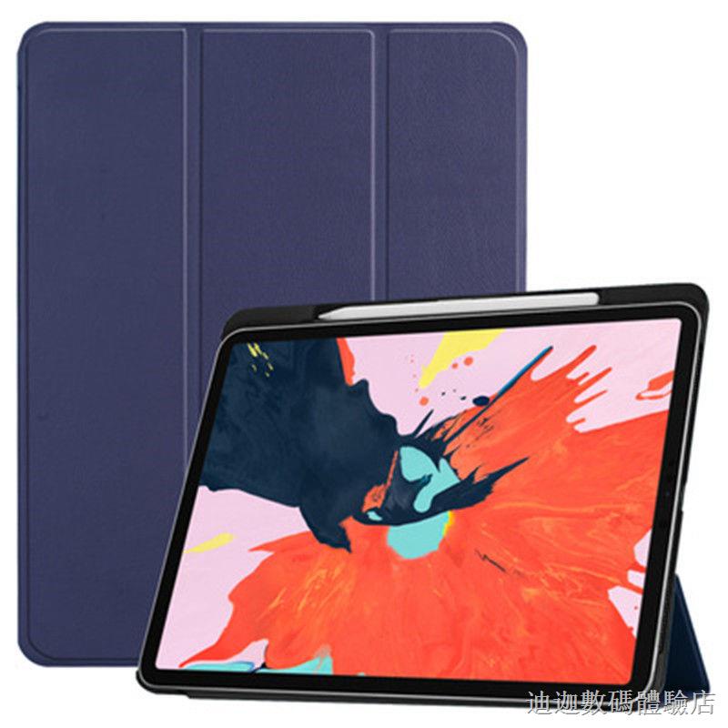 ◆【店長推薦】 蘋果iPad 2018新12.9帶筆槽新款保護套帶筆槽Pro11寸三折平板皮套 保護套