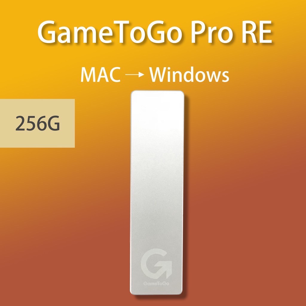 新版 GameToGo RE Pro 遊戲好棒棒 256GB 外接 硬碟 蘋果 Mac Windows (尾牙贈品)