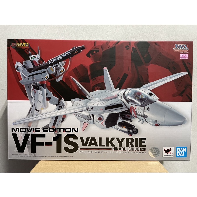 現貨日版dx超合金超時空要塞劇場版vf 1s 女武神一条輝機 蝦皮購物