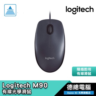 Logitech 羅技 M90 有線滑鼠 光學滑鼠 光學定位 辦公滑鼠 隨插即用 400dpi 公司貨 現貨熱銷