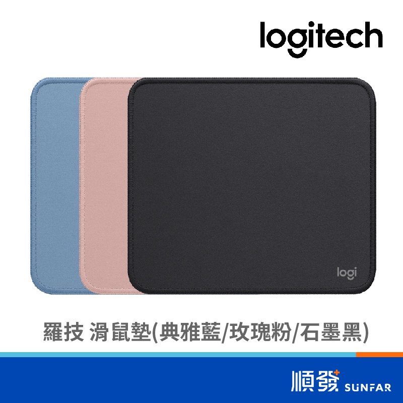 Logitech 羅技 典雅藍 玫瑰粉 石墨黑 滑鼠墊