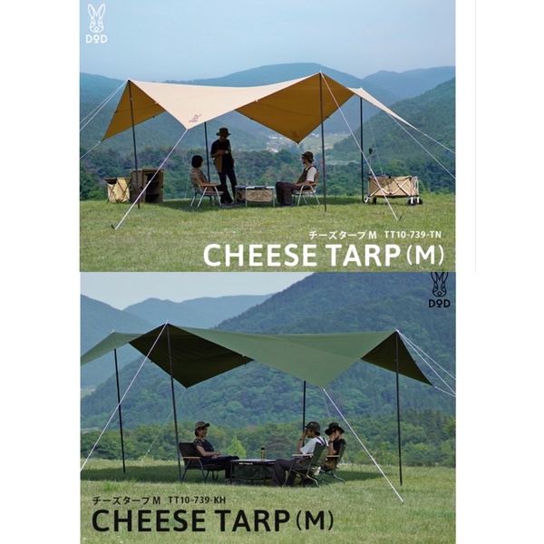 DOD CHEESE TARP (M) チーズタープM TT10-739-KH