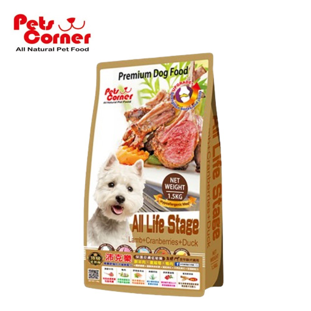 Pets Corner沛克樂 新鮮羊肉 1.5kg/7kg/15kg 全齡犬飼料 幼犬飼料 成犬飼料 高齡犬飼料 老犬