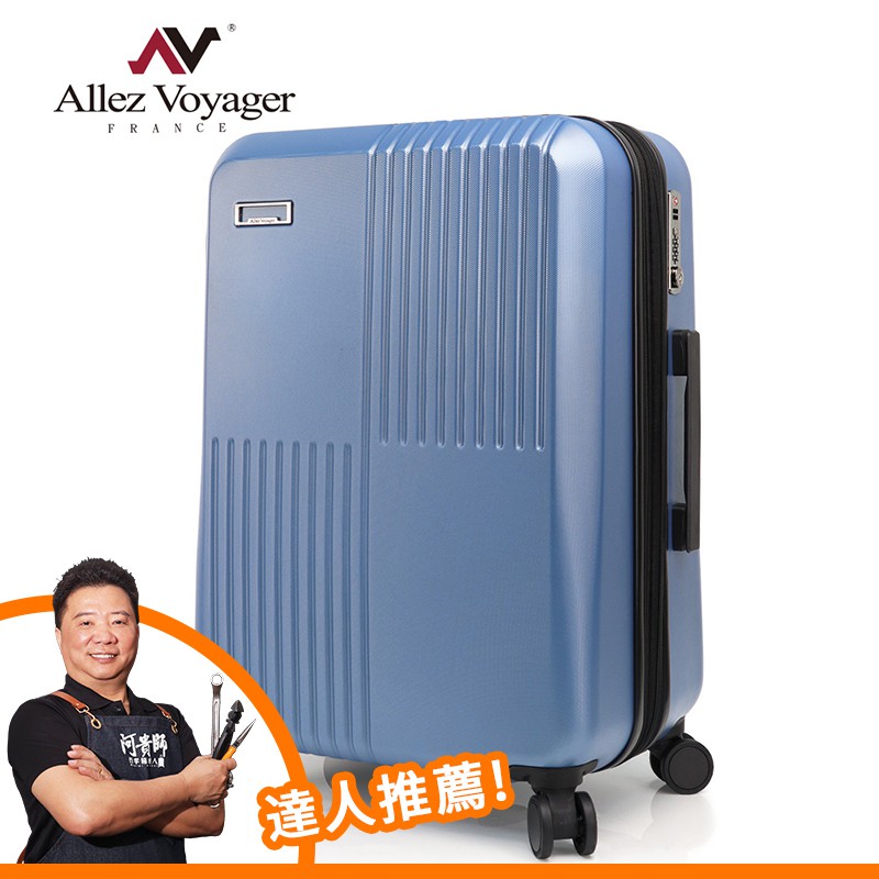 奧莉薇閣 行李箱 24吋 旅行箱 100%純PC 防爆拉鍊 靜音飛機輪 拉桿箱 無懈可擊系列