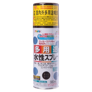 日本 Asahipen 新水性室內外多用噴漆 巧克力 300ml