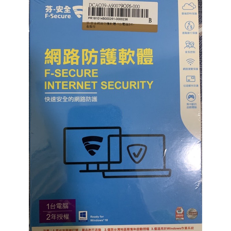 F-SECURE芬-安全網路防護軟體-1台電腦2年版x 1盒