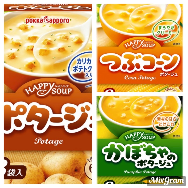 日本 超好喝 玉米濃湯 馬鈴薯濃湯 南瓜濃湯 限定青花椰菜起士濃湯 栗子南瓜濃湯 一盒3入特價中 蝦皮購物