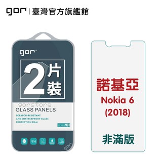 【GOR保護貼】Nokia 6 2018 / 6.1 9H鋼化玻璃保護貼 諾基亞2018全透明非滿版2片裝 公司貨 現貨