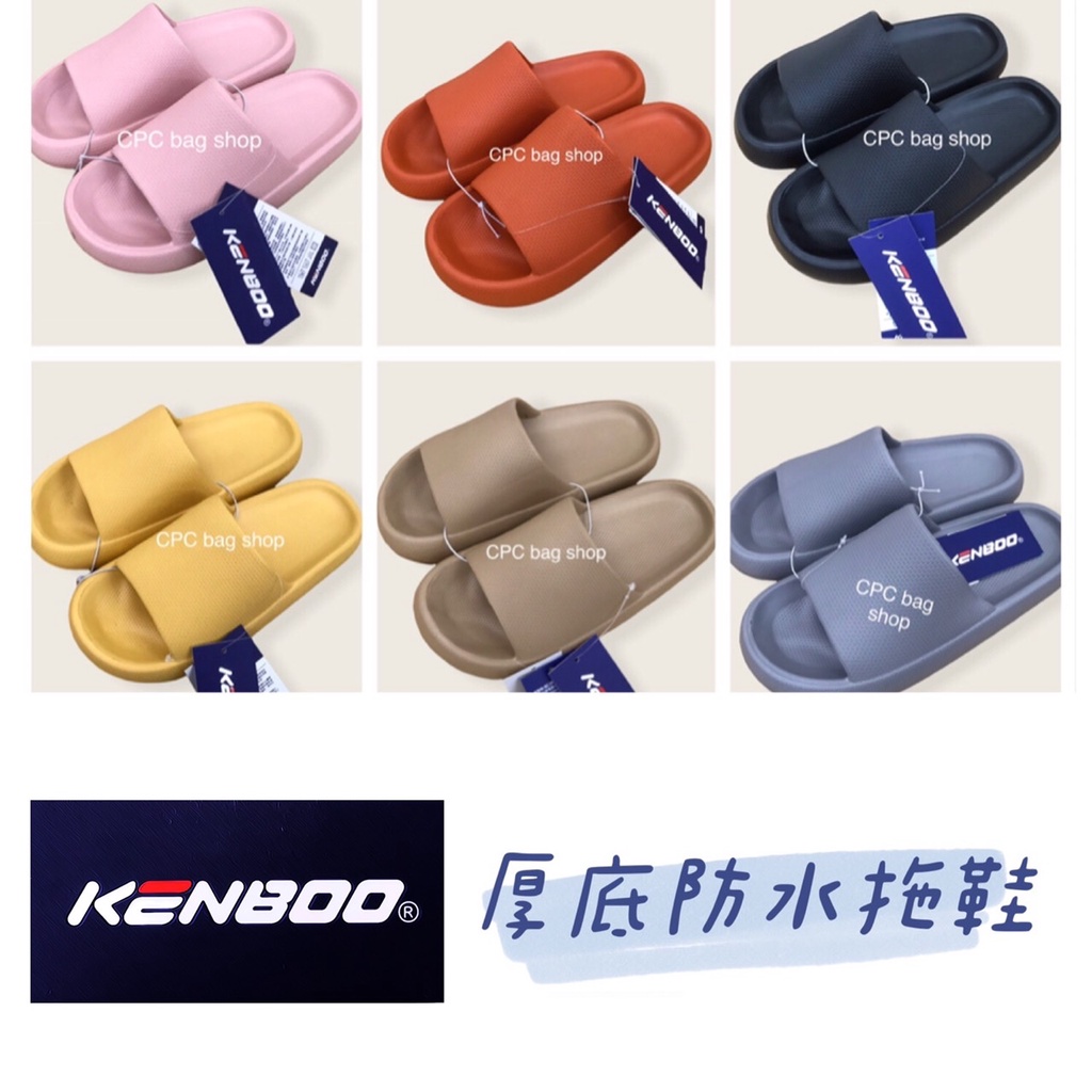 現貨快速出貨-KENBOO 原廠公司貨 厚底防水拖鞋 室內拖鞋 室內拖 拖鞋 浴室拖鞋 居家拖鞋 拖鞋 防滑拖鞋