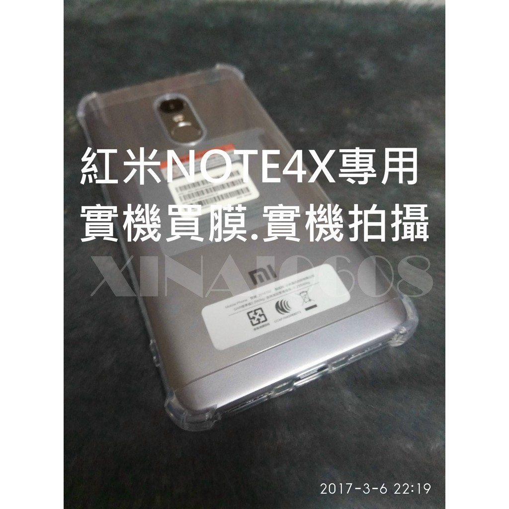 Xiaomi 紅米Note4x 四角防護氣墊手機殼 紅米note4x 四角加厚款X