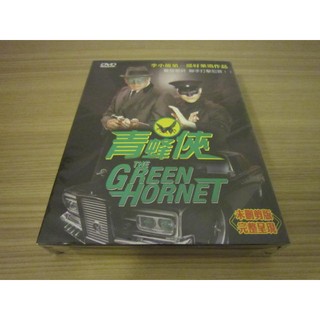 全新影集《青蜂俠 TheGreen Hornet 》DVD (1-15集) 李小龍主演 未刪減版 完整呈現