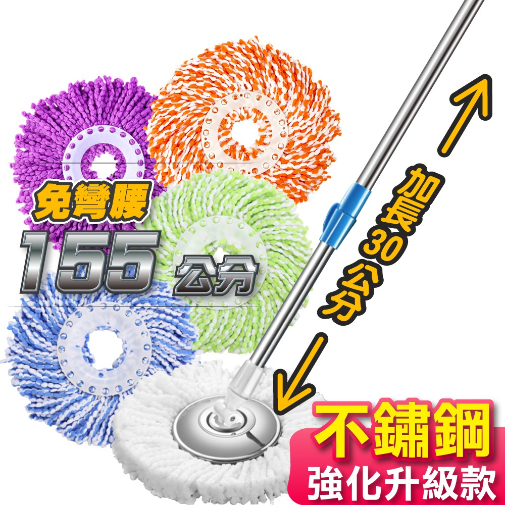【隔日到貨】1桿1布 不鏽鋼旋轉拖把 手壓拖把 拖把組 乾濕兩用 免手洗 除塵吸水 地板清潔 平板拖 吸水拖把