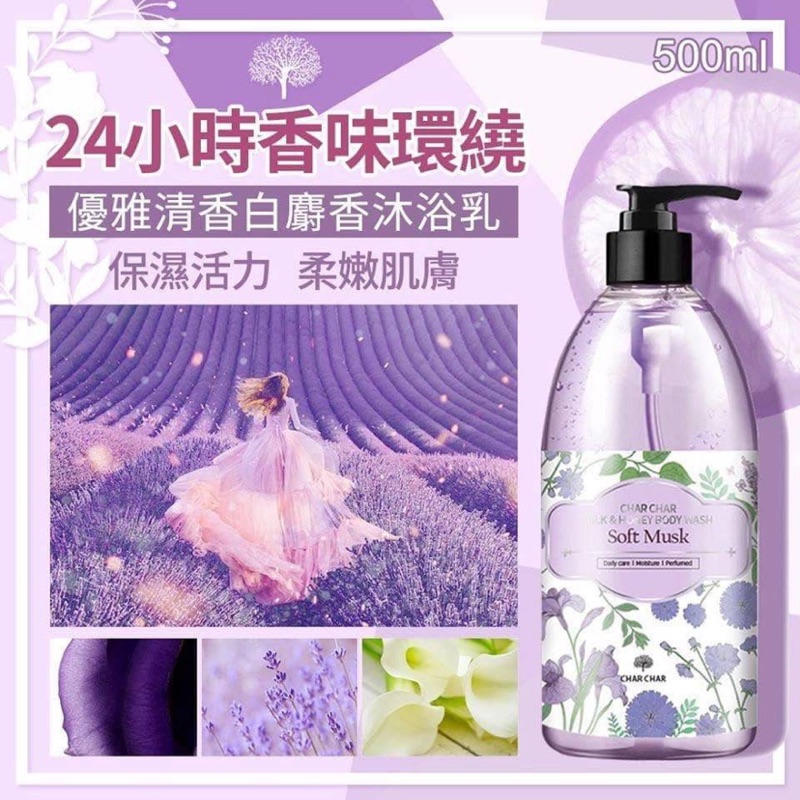 A2003222韓國優雅清香白麝香沐浴乳500ml 蝦皮購物