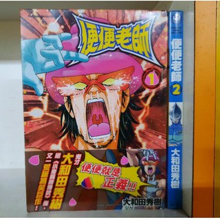 大和田秀樹 優惠推薦 21年5月 蝦皮購物台灣