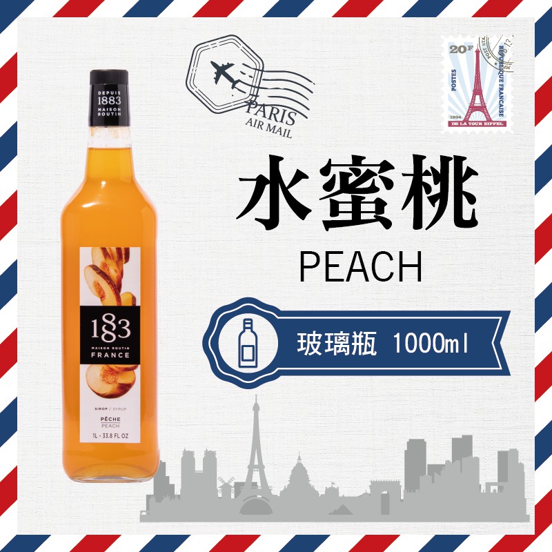 1883 法國 果露 糖漿 1000ml 玻璃瓶 『 水蜜桃 Peach 』