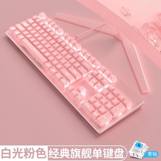 🔥免運費🔥中文注音 櫻花粉白光方塊有線經典款鍵盤 電競鍵盤 青軸鍵盤 黑軸鍵盤 文書鍵盤 遊戲鍵盤