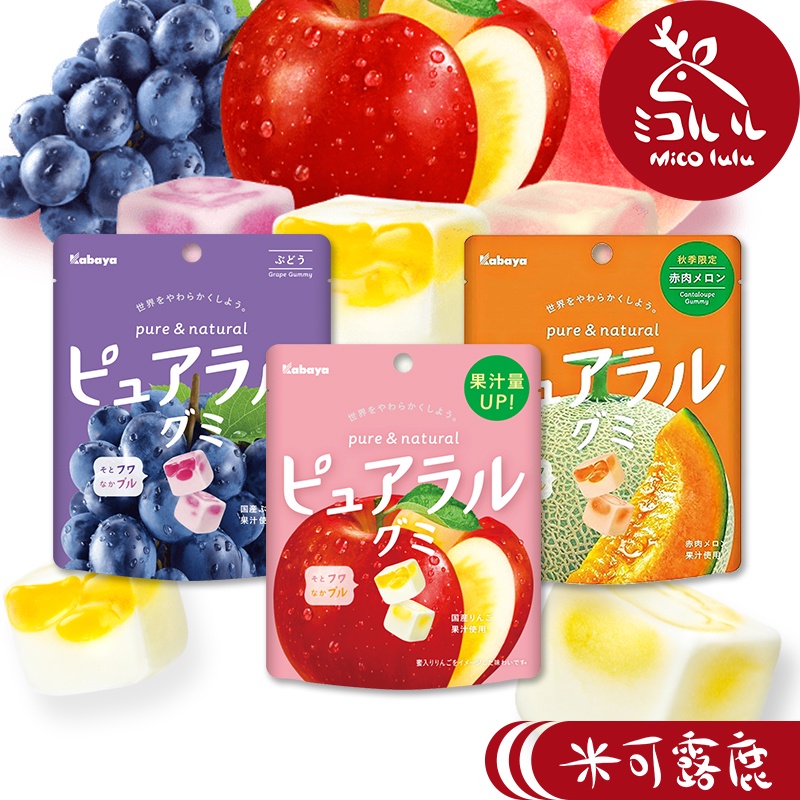 【Kabaya】日本卡巴夾心軟糖 蘋果／葡萄／哈密瓜 | 人氣熱銷 水果風味軟糖 | 米可露鹿