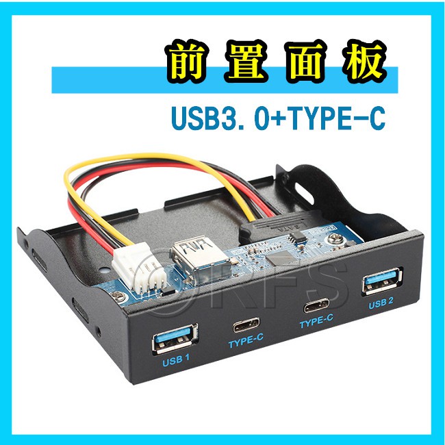 洛克潮流館 前置面板 3.5吋 擴充面板 USB TYPEC前置擴充面板 軟碟機擴充 USB3.0機殼面板 | 蝦皮購物